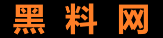 黑料网不打烊频道